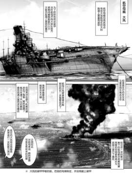 [无毒汉化组](軍令部酒保 & 砲雷撃戦!よーい! 合同演習) (同人誌) [いにゅ小屋 (いにゅっち)] 瑞鳳ちゃんの耐久試験 (艦隊これくしょん-艦これ-)_04