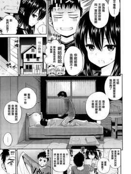 [天鹅之恋][八尋ぽち] 妹姫と奴隷君 (COMIC 快楽天 2014年4月号)_P021