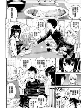 [天鹅之恋][八尋ぽち] 妹姫と奴隷君 (COMIC 快楽天 2014年4月号)_P016