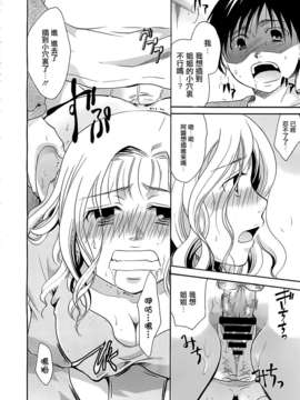 [2DJ汉化组][いとうえい]お姉ちゃんがツてあげる！！_019