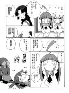 [空気系☆漢化] (蒲田鎮守府弐) [こるり屋 (こるり)] 国立艦隊ようちえん6 (艦隊これくしょん -艦これ-)_016