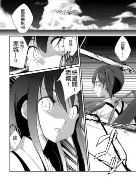 [空気系☆漢化] (蒲田鎮守府弐) [こるり屋 (こるり)] 国立艦隊ようちえん6 (艦隊これくしょん -艦これ-)_005