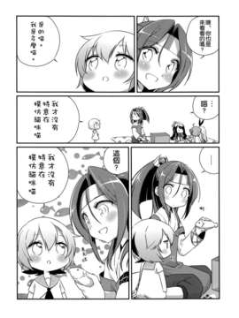 [空気系☆漢化] (蒲田鎮守府弐) [こるり屋 (こるり)] 国立艦隊ようちえん6 (艦隊これくしょん -艦これ-)_017