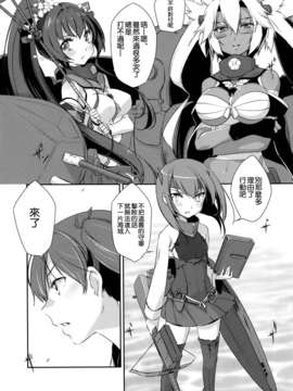 [空気系☆漢化] (蒲田鎮守府弐) [こるり屋 (こるり)] 国立艦隊ようちえん6 (艦隊これくしょん -艦これ-)_004