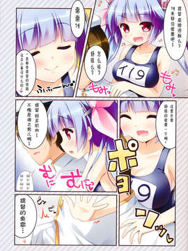 【CE家族社】(サンクリ62) [わたくび (笹井さじ)] イク、提督のごほうび欲しいのね (艦隊これくしょん-艦これ-)_CE_468_004