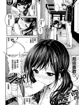 [八尋ぽち] ひなちゃんおまちかね [Comic Kairakuten 2014.02][无毒汉化组]_10_P020