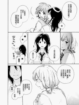 [ChinesizationHorizon(仮)漢化][にいみ夏生][SAKURA01]ととこさん_010