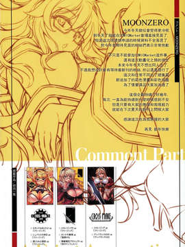 【CE家族社】(C85) [CDPA(MOONZERO MLIKCOW ANICD)] HEVENS MAKE CROSS MAKE総集編Vol.1_CE_472_005