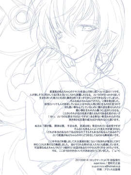 【CE家族社】(C78) [スペルノーヴァ (雪町灯之助)] 名もなき鳥 (東方Project)[凌云冢 鵺子个人汉化]_CE_470_021