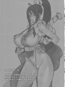 [天月NTR][P-collection (のりはる)] 花蝶扇 四 (KOF) [無修正版]_kachosen4_17