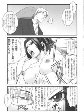 [徳利屋(トンボ)] 不知火無慚 (KOF)_muzan_17