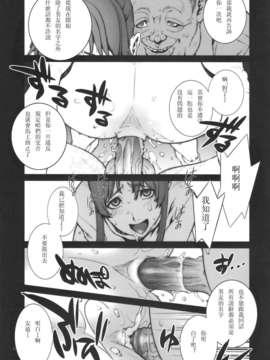 [天月NTR](COMIC1☆4) (同人誌) [P-collection (のりはる)] 花蝶扇 [無修正版]_kachou_11