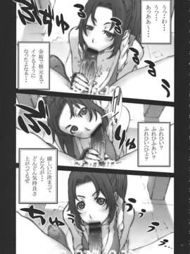 [P-Collection_(Motchie,_nori-haru,_Umetsu_Yukinori)]_Mai!_3_-_mai!_sanjyou!-_(King_of_Fighters)_017