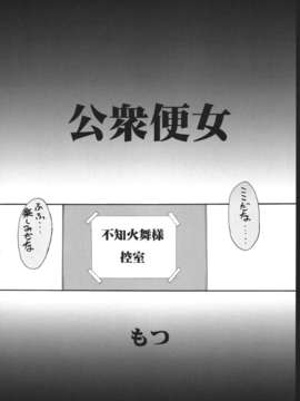 (C69) [もつ料理 (もつ)] もつの総集本 尻 (キング?オブ?ファイターズ, スターグラディエイター) [DL版]_15