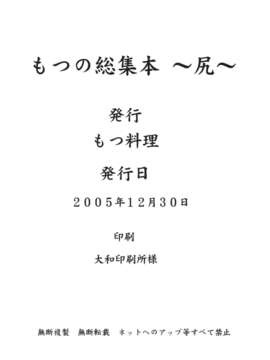 (C69) [もつ料理 (もつ)] もつの総集本 尻 (キング?オブ?ファイターズ, スターグラディエイター) [DL版]_82