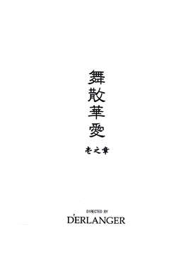 [D'ERLANGER (夜魔咲翔)] 舞散華愛 壱之章 (ザ?キング?オブ?ファイターズ)_003