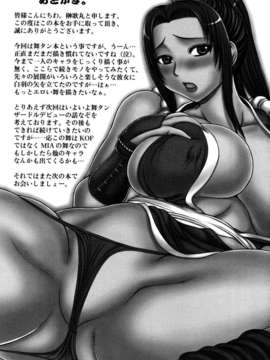 (C75) [Breakin'Bakery (Sakaki Utamaru)] Mai Kan (King of Fighters)_017