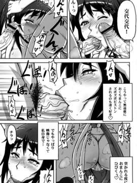 (COMIC1☆7) [もつ料理 (もつ, ドルリヘコ)] 不知火舞非公式FCイベント3 (ザ?キング?オブ?ファイターズ) [DL版]_smFCCxg3_09