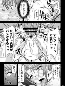 (同人誌) [アングラヘル] 不○火舞と三匹の大蛇_110016