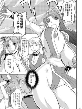 (同人誌) [アングラヘル] 不○火舞と三匹の大蛇_110004