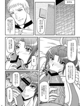 (同人誌) [アングラヘル] 不○火舞と三匹の大蛇_110005