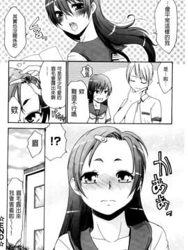 [桃之助] ハジメテノ恋愛 ハジメテノ彼女 [BOJJ掃圖]_A_189