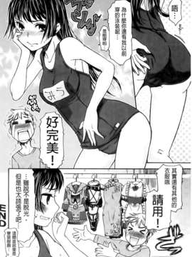 [桃之助] ハジメテノ恋愛 ハジメテノ彼女 [BOJJ掃圖]_A_173