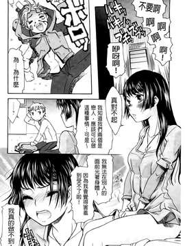 [桃之助] ハジメテノ恋愛 ハジメテノ彼女 [BOJJ掃圖]_A_161