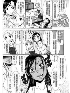 [桃之助] ハジメテノ恋愛 ハジメテノ彼女 [BOJJ掃圖]_A_123