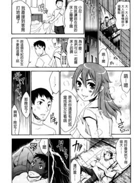 [桃之助] ハジメテノ恋愛 ハジメテノ彼女 [BOJJ掃圖]_A_142