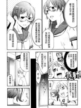 [桃之助] ハジメテノ恋愛 ハジメテノ彼女 [BOJJ掃圖]_A_178