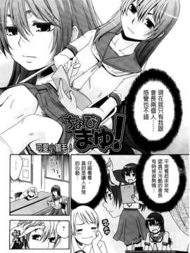 [桃之助] ハジメテノ恋愛 ハジメテノ彼女 [BOJJ掃圖]_A_175