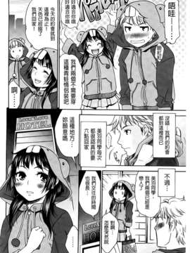 [桃之助] ハジメテノ恋愛 ハジメテノ彼女 [BOJJ掃圖]_A_159