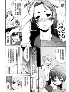 [桃之助] ハジメテノ恋愛 ハジメテノ彼女 [BOJJ掃圖]_A_176