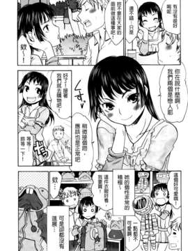 [桃之助] ハジメテノ恋愛 ハジメテノ彼女 [BOJJ掃圖]_A_158