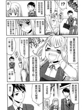 [桃之助] ハジメテノ恋愛 ハジメテノ彼女 [BOJJ掃圖]_A_088