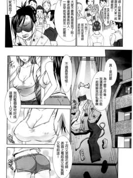 [桃之助] ハジメテノ恋愛 ハジメテノ彼女 [BOJJ掃圖]_A_121