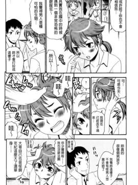 [桃之助] ハジメテノ恋愛 ハジメテノ彼女 [BOJJ掃圖]_A_141