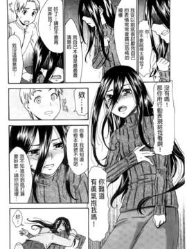 [桃之助] ハジメテノ恋愛 ハジメテノ彼女 [BOJJ掃圖]_A_073