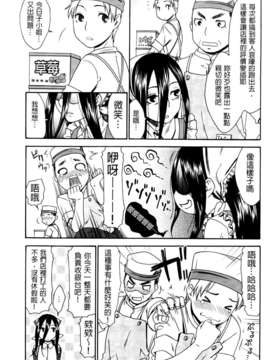 [桃之助] ハジメテノ恋愛 ハジメテノ彼女 [BOJJ掃圖]_A_068