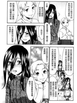 [桃之助] ハジメテノ恋愛 ハジメテノ彼女 [BOJJ掃圖]_A_072