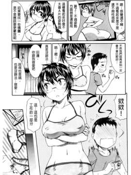 [桃之助] ハジメテノ恋愛 ハジメテノ彼女 [BOJJ掃圖]_A_054