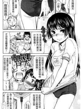 [桃之助] ハジメテノ恋愛 ハジメテノ彼女 [BOJJ掃圖]_A_163