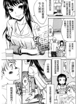 [桃之助] ハジメテノ恋愛 ハジメテノ彼女 [BOJJ掃圖]_A_156