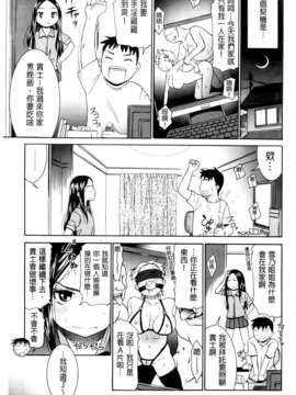 [桃之助] ハジメテノ恋愛 ハジメテノ彼女 [BOJJ掃圖]_A_030