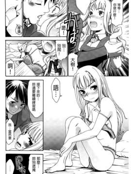 [桃之助] ハジメテノ恋愛 ハジメテノ彼女 [BOJJ掃圖]_A_091