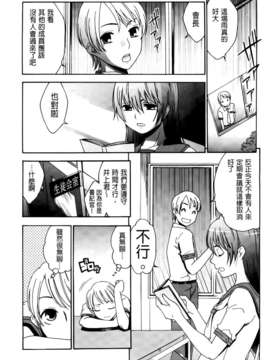 [桃之助] ハジメテノ恋愛 ハジメテノ彼女 [BOJJ掃圖]_A_174