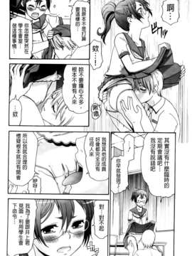 [桃之助] ハジメテノ恋愛 ハジメテノ彼女 [BOJJ掃圖]_A_181