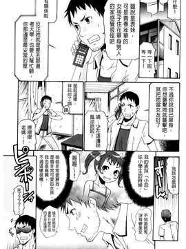 [桃之助] ハジメテノ恋愛 ハジメテノ彼女 [BOJJ掃圖]_A_138