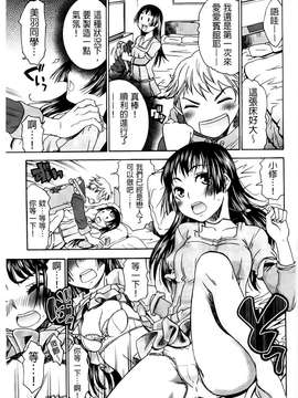 [桃之助] ハジメテノ恋愛 ハジメテノ彼女 [BOJJ掃圖]_A_160